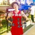 贺美燕、周世碧 - 午夜心跳的思念