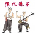 贰强 - 爱青山爱绿水爱蓝蓝的天