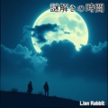 Lion rabbit - 猟奇的な出来事