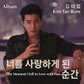Tommie - 김태럼 - 다시, 봄