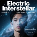 张瑞珅 - Electric Interstellar