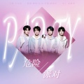 楚屿YU、岸萤、小眨做作业zz、芋圆yyyy - 危险派对