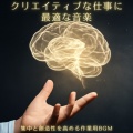 仕事・勉強が捗る作業用BGMおすすめ、FM STAR - 魅力的な人とのランチデートにぴったりなおしゃれなグルメソング
