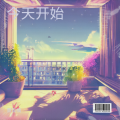 普亚楠 - 今天