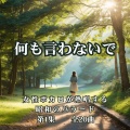 Kanade Yamaguchi - 戻りたい過去
