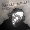 开郎的网友 - 海底