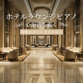 My Relaxing Piano Concert - clam beautiful music chords and notes for sleep、study and meditation、FM STAR - Dreamy Piano Serenade