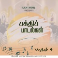 Bakkthi Paadalgal - 4