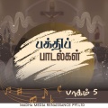 Prawin Antoni、Krishnaraj - Mannipu
