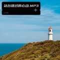 二十三 - 那年初见的心动回响