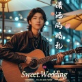 Sweet.Wedding - 潇洒的婚礼