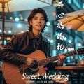 Sweet.Wedding - 开心的婚礼