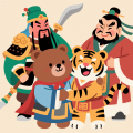开心熊和快乐虎 - 三国历史名人冒险记冒险记