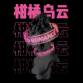 比奇堡 - 别问很可怕