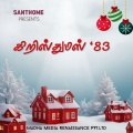 Christmas 83