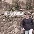 蒋晓东 - 三月里的小雨