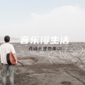 蒋晓东 - 思念谁