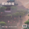 星陌宝不做梦 - 潮汐来信·季风未达 (温柔版)