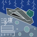 灰澈 - 浮寝鸟
