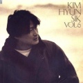 김현식 Vol.6