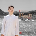 杜朋朋 - 上一道道坡坡下一道道梁