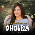 Humaira Arshad - Aaja Paich Laraiye