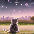 嘉家 - ￼
屋顶星河猫 (1).mp3
2025-05-06 17:40:36 · 3m15s
屋顶星河猫