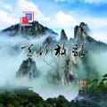 GK - 天行放歌
