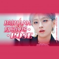 佳J、于悸 - ROSE