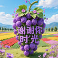 周细荣 - 谢谢你的时光