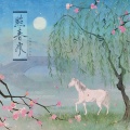 照春风