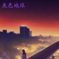 王博伦 - 夏日甜心