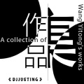 MrGuoHaoran郭浩然 - 伤心剖半