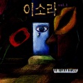 李素罗 - 고백