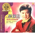 叶启田 - 男性的本领