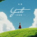 七元 - YATO