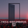 山水疗 - 二泉映月-轻音乐舒缓放松纯音乐