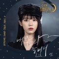 호텔 델루나 (德鲁纳酒店) OST Part.9