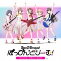 劇場版BanG Dream! 「ぽっぴん'どりーむ!」オリジナル・サウンドトラック