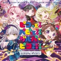 愛美、佐倉綾音、伊藤美来、前岛亚美、相羽あいな - クインティプル☆すまいる
