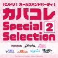RAISE A SUILEN - 激動