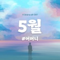 Hans - 밥 냄새