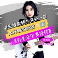 梦玖儿 - 想你的时候问月亮