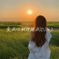 Sixteen - 爱我你就抱抱我