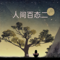 毕重奕 - 法