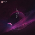 善宇、怪兽 - 尽管你也许