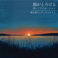 Deep Sleep - Nighttime Serenity for Restorative Sleep