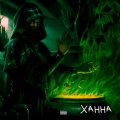 Ханна (Explicit)