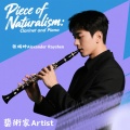 张瑞珅 - Piece of Naturalism for Bass Clarinet