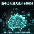 超集中できる作業用BGMおすすめ、FM STAR - 魅力的な人とのランチデートにぴったりなおしゃれなグルメソング